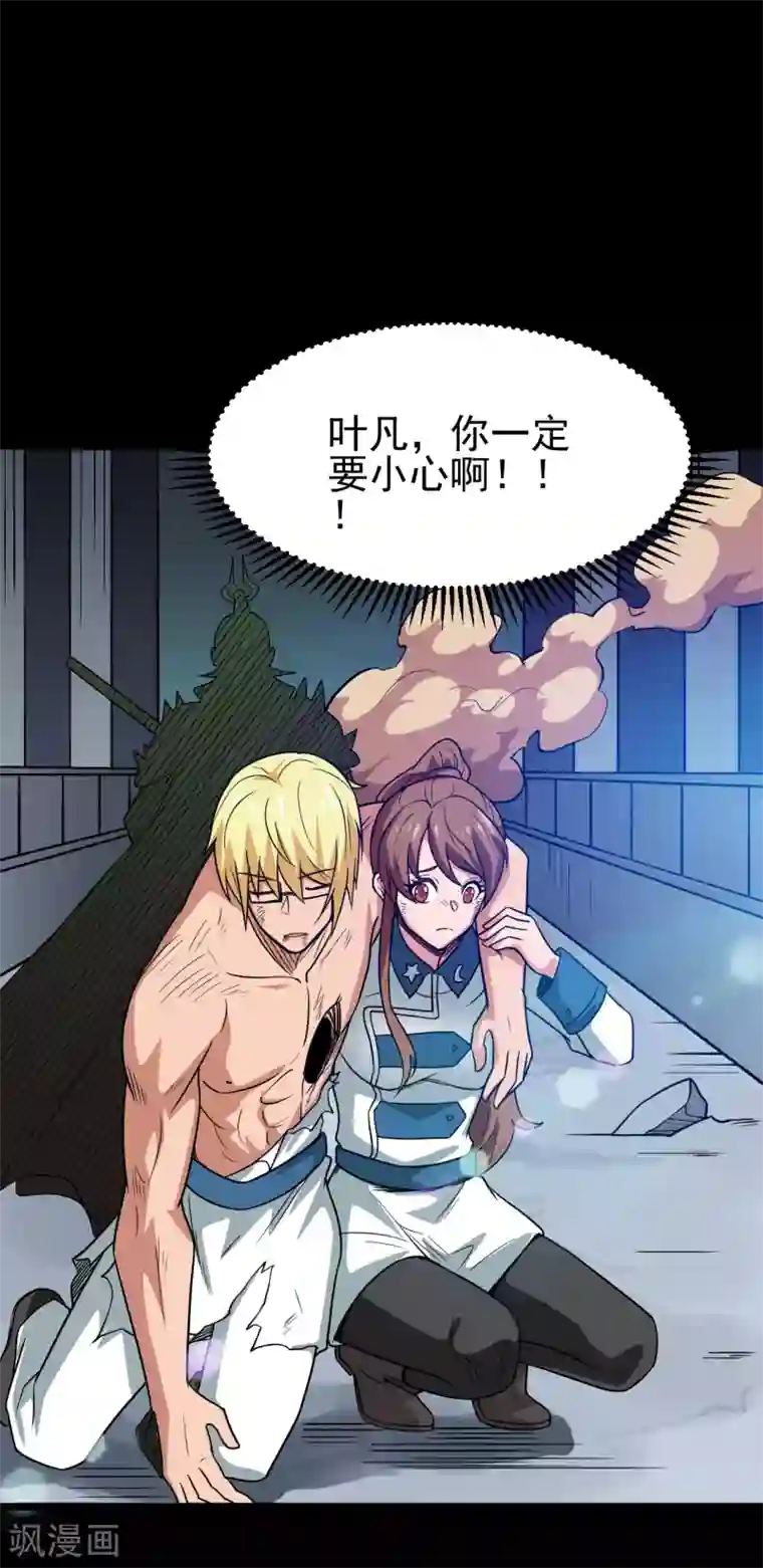 地府我开的第690话 真正的目的