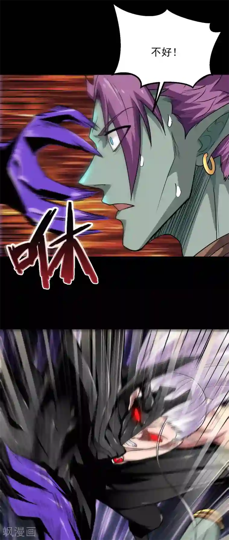 地府我开的第690话 真正的目的