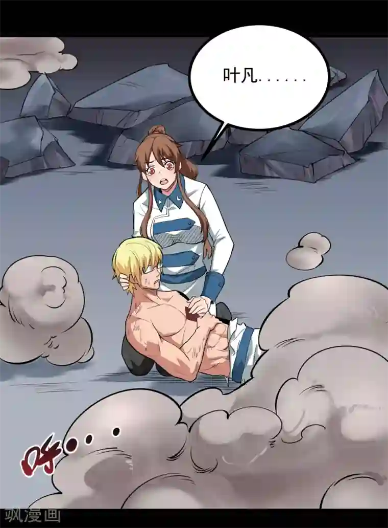 地府我开的第690话 真正的目的