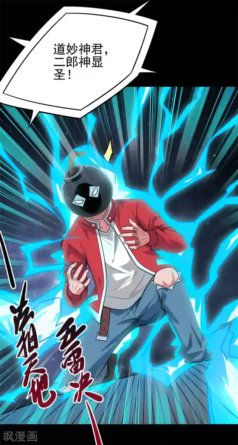 地府我开的第691话 当务之急