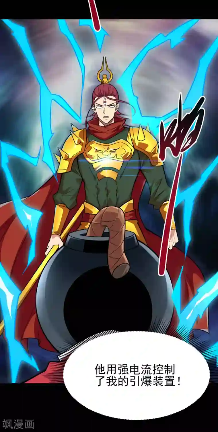 地府我开的第691话 当务之急