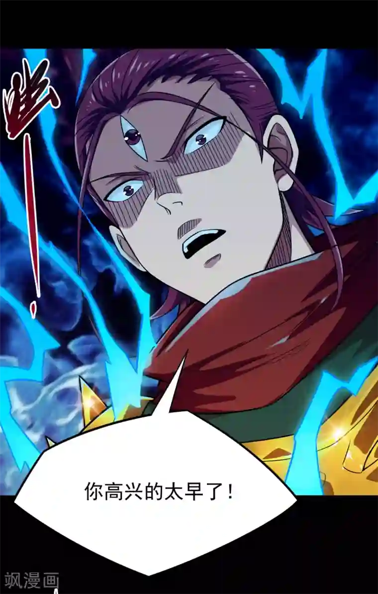 地府我开的第691话 当务之急