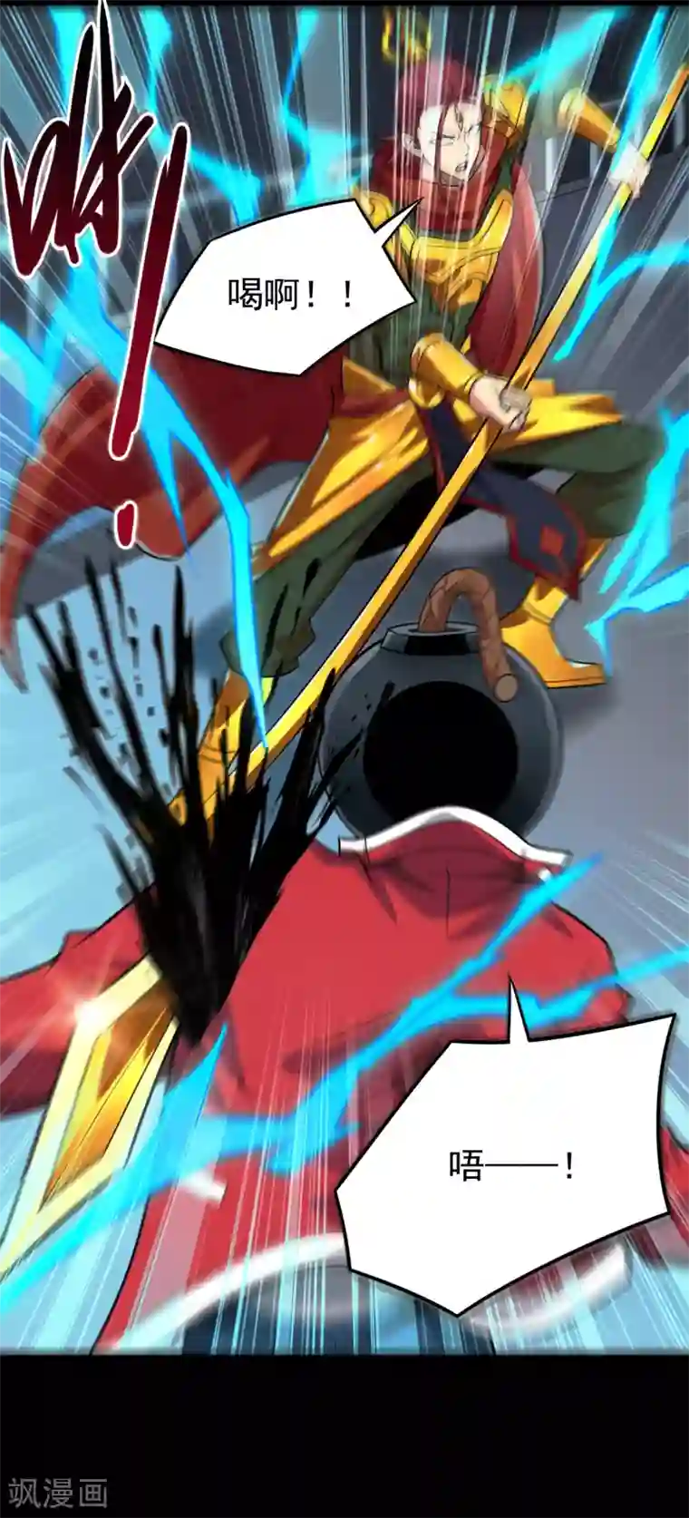 地府我开的第691话 当务之急