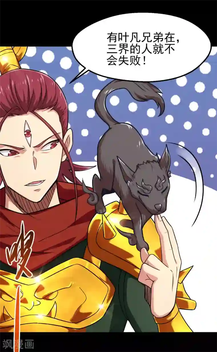 地府我开的第691话 当务之急