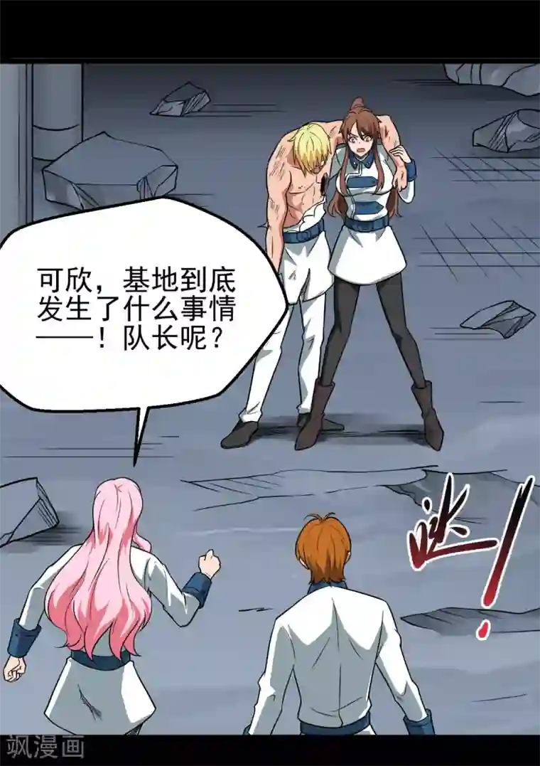 地府我开的第691话 当务之急