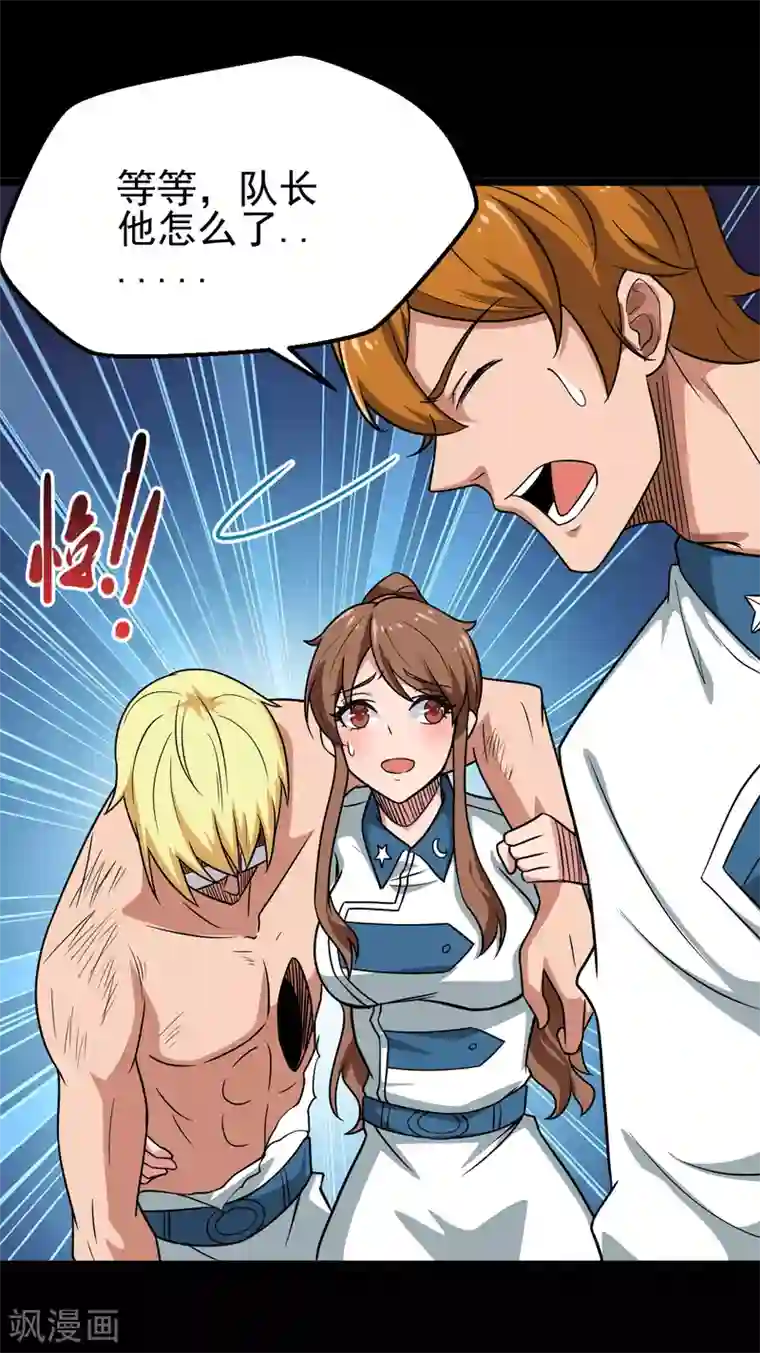 地府我开的第691话 当务之急