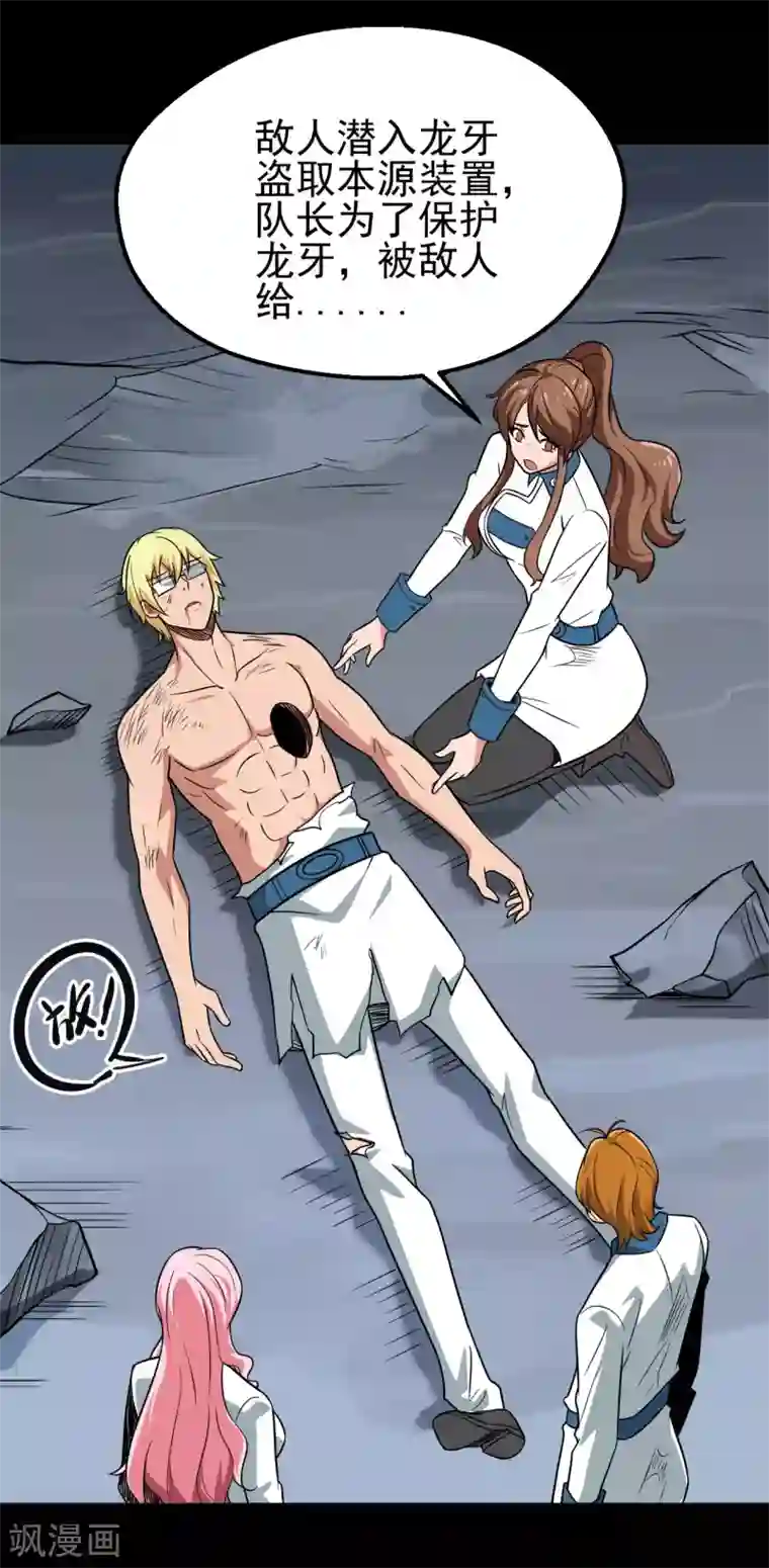 地府我开的第691话 当务之急