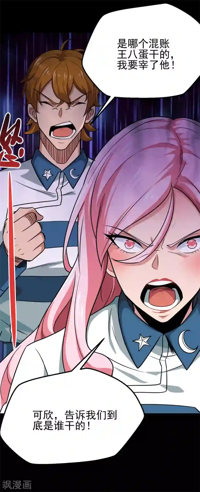 地府我开的第691话 当务之急