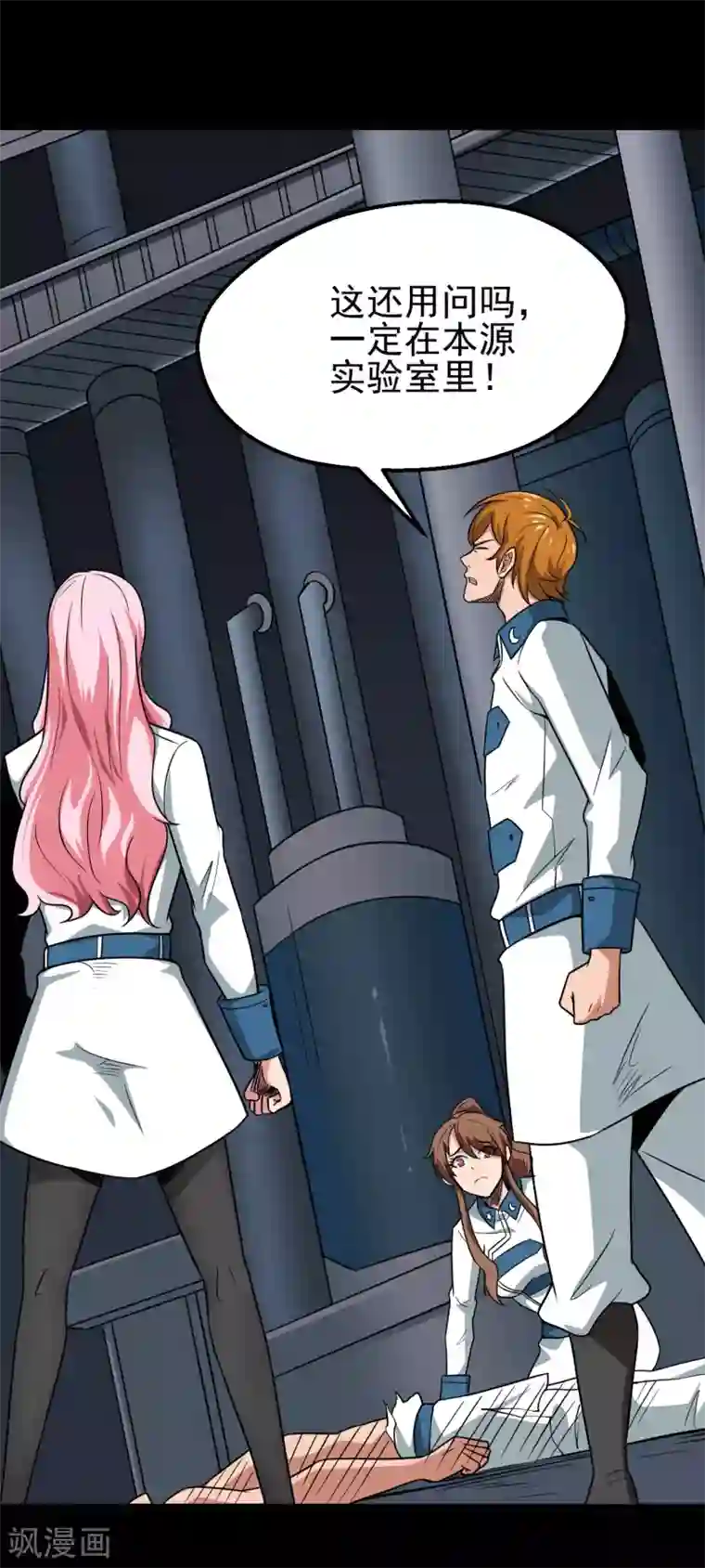 地府我开的第691话 当务之急