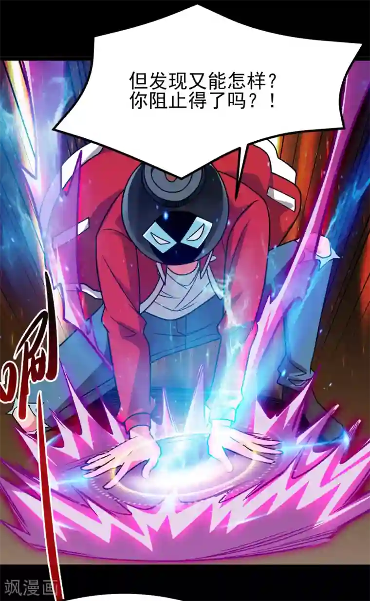 地府我开的第691话 当务之急