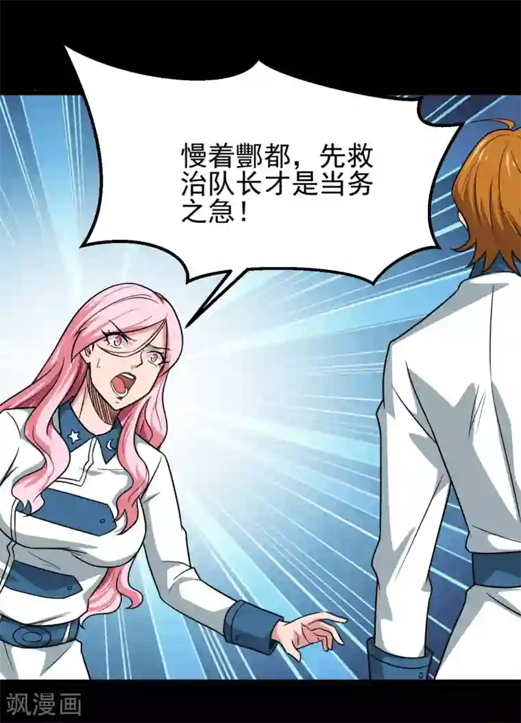 地府我开的第691话 当务之急