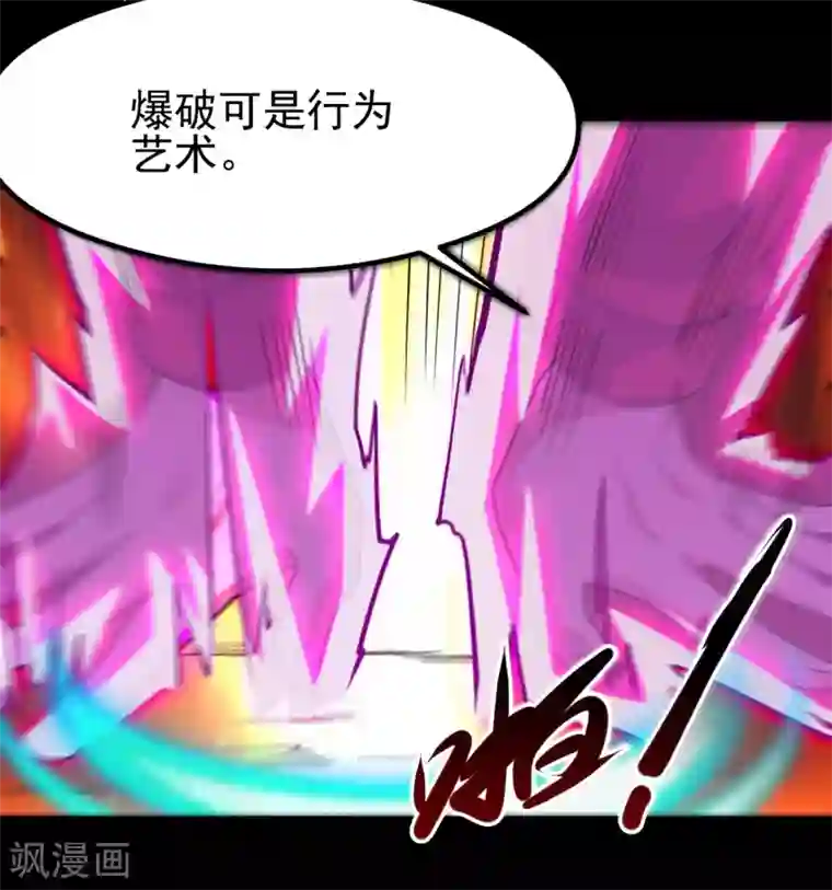 地府我开的第691话 当务之急