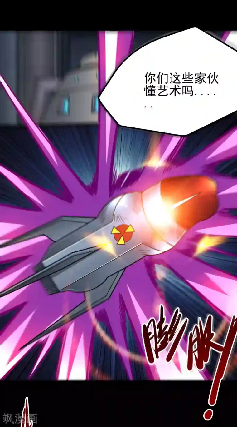 地府我开的第691话 当务之急