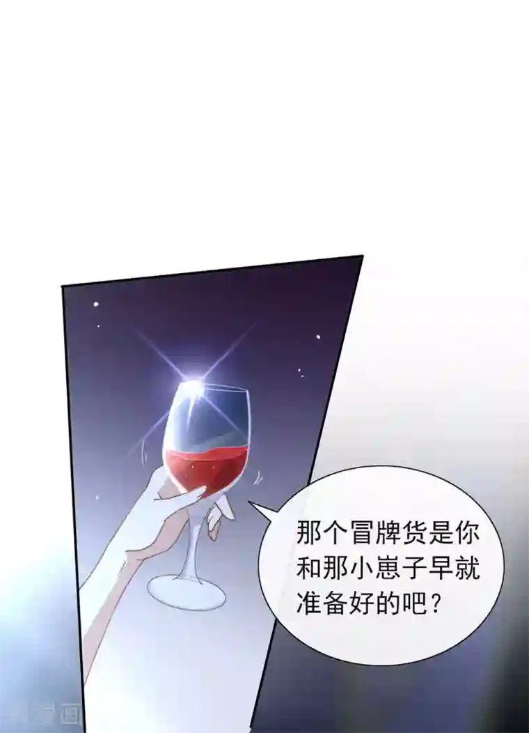 我与玛丽苏女主抢男友第133话 做噩梦了？