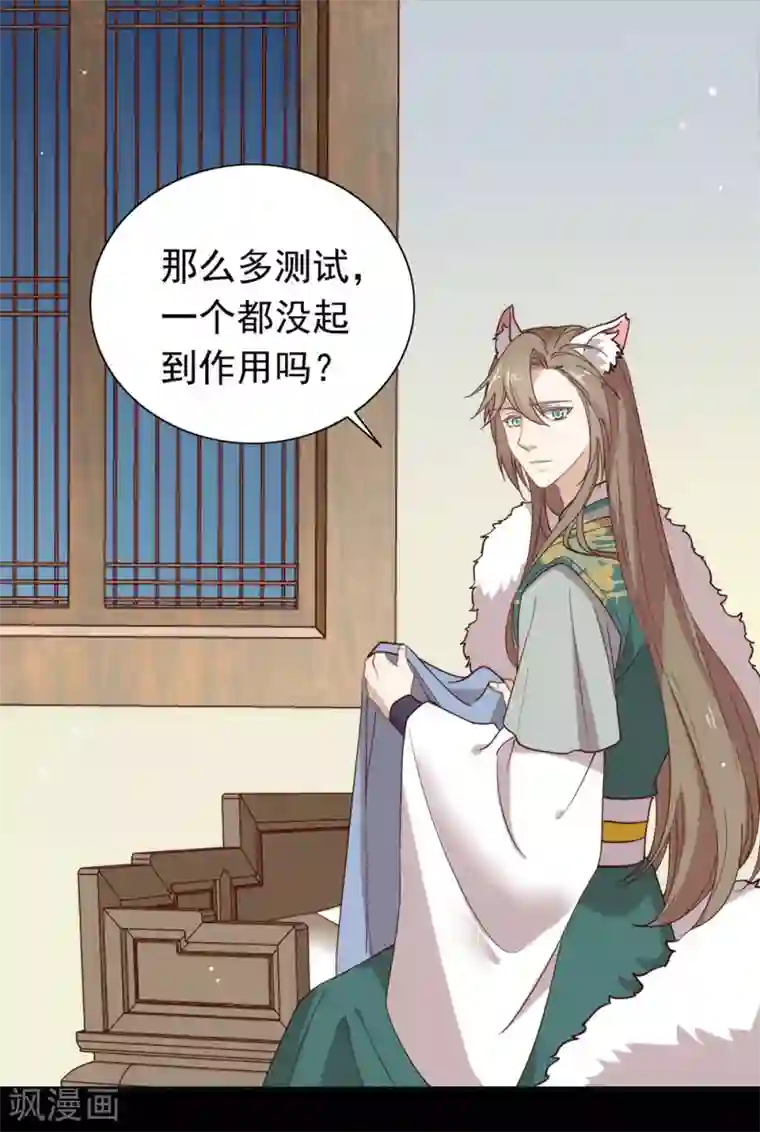 我与玛丽苏女主抢男友第133话 做噩梦了？