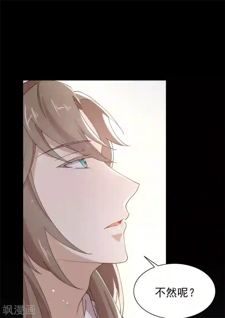 我与玛丽苏女主抢男友第133话 做噩梦了？