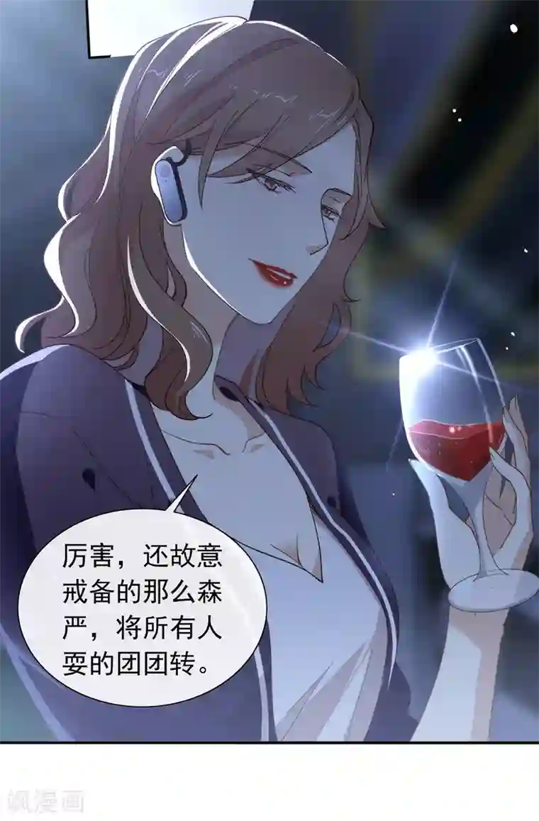 我与玛丽苏女主抢男友第133话 做噩梦了？