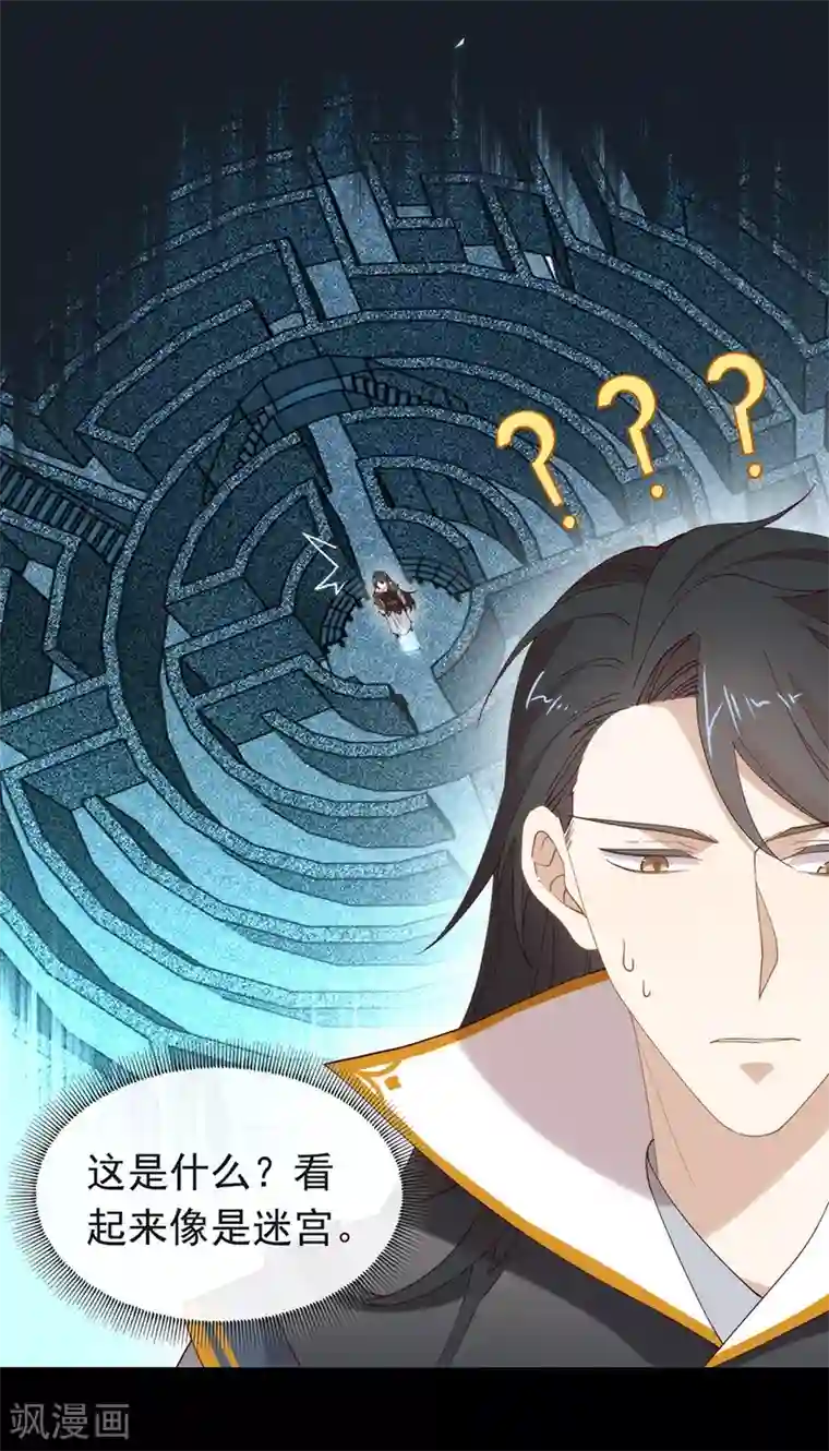 我与玛丽苏女主抢男友第133话 做噩梦了？