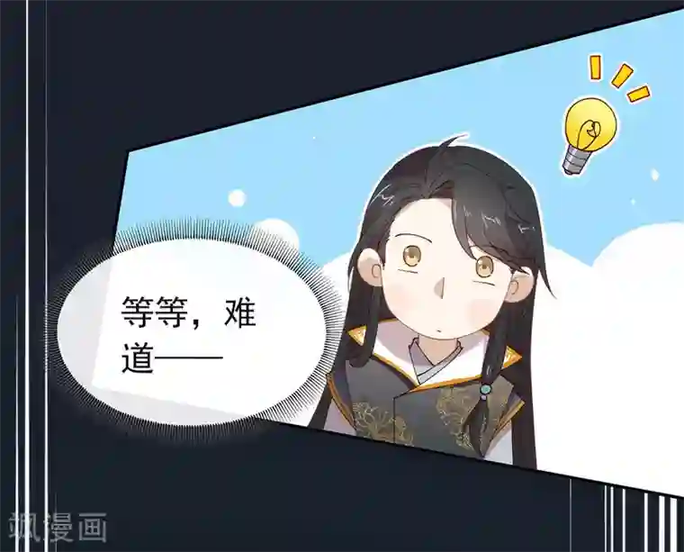 我与玛丽苏女主抢男友第133话 做噩梦了？