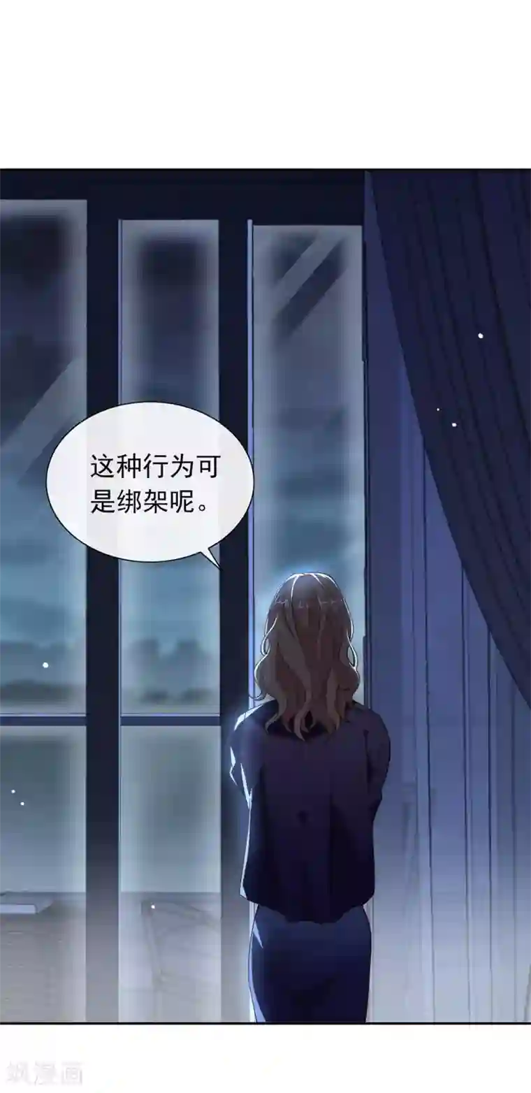 我与玛丽苏女主抢男友第133话 做噩梦了？