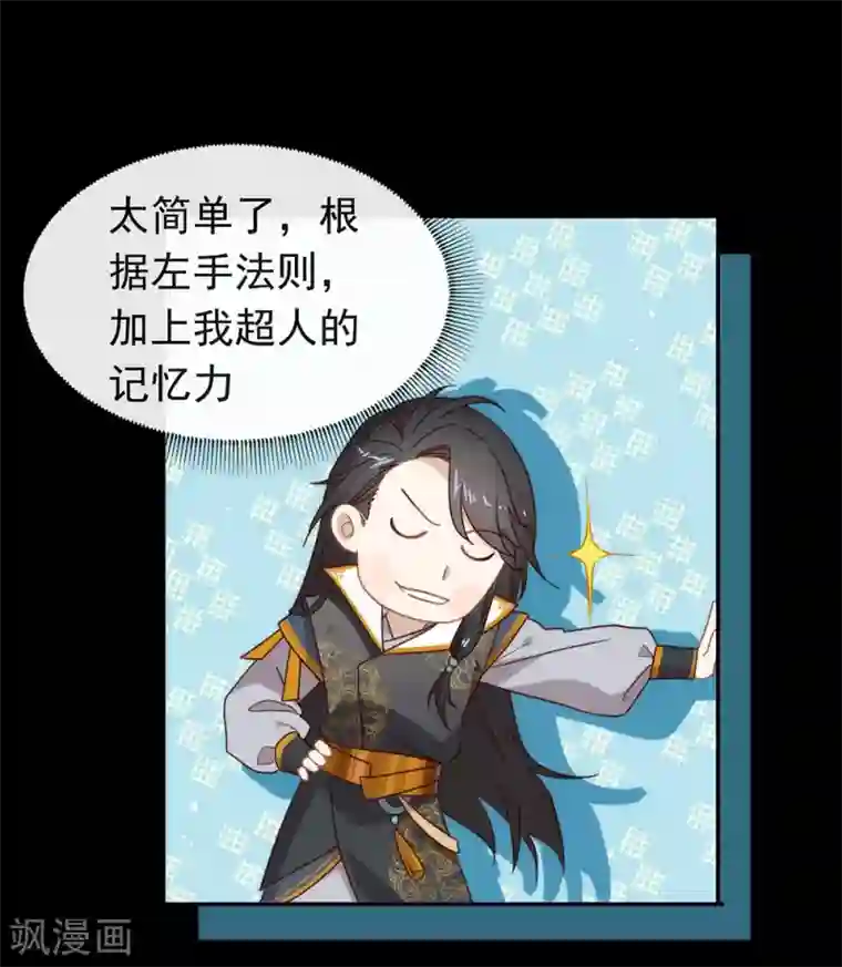 我与玛丽苏女主抢男友第133话 做噩梦了？