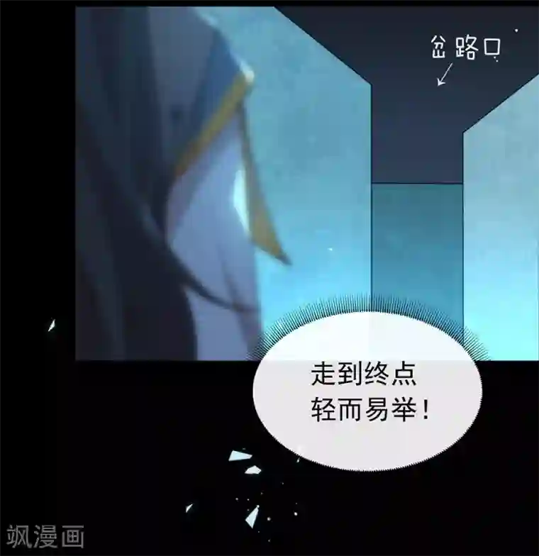 我与玛丽苏女主抢男友第133话 做噩梦了？