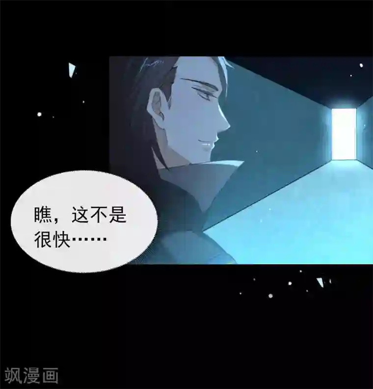 我与玛丽苏女主抢男友第133话 做噩梦了？