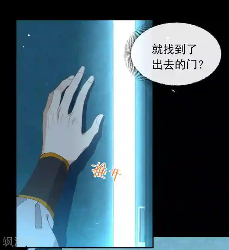 我与玛丽苏女主抢男友第133话 做噩梦了？