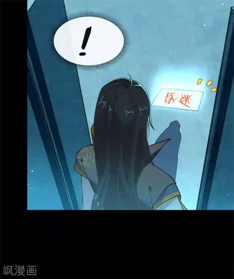 我与玛丽苏女主抢男友第133话 做噩梦了？