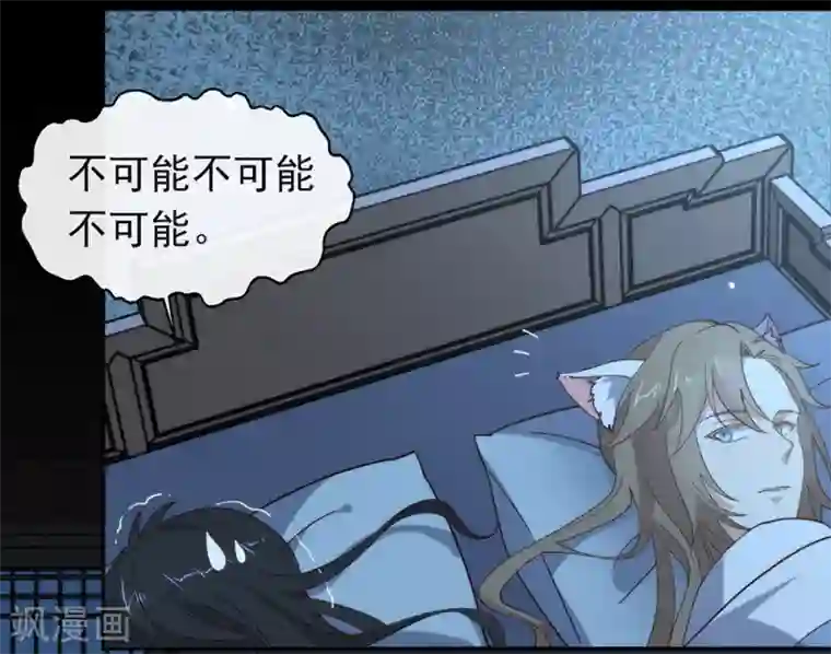 我与玛丽苏女主抢男友第133话 做噩梦了？