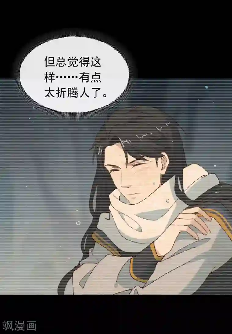 我与玛丽苏女主抢男友第133话 做噩梦了？