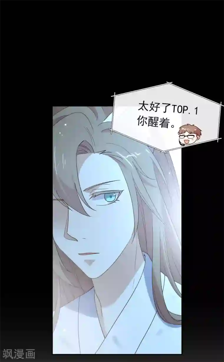 我与玛丽苏女主抢男友第133话 做噩梦了？