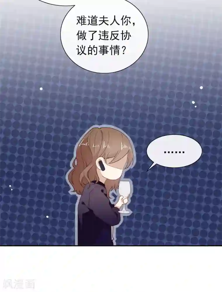 我与玛丽苏女主抢男友第133话 做噩梦了？