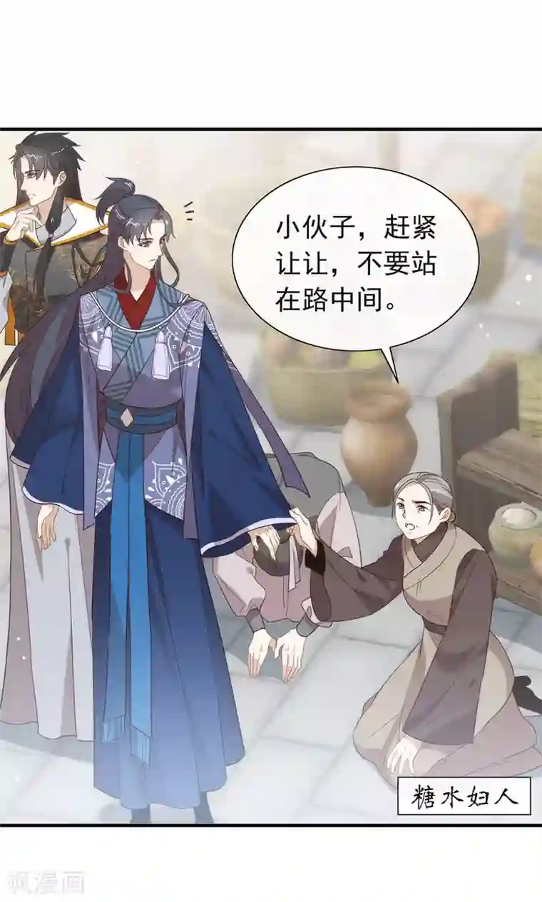 我与玛丽苏女主抢男友第134话 我有一个前男友