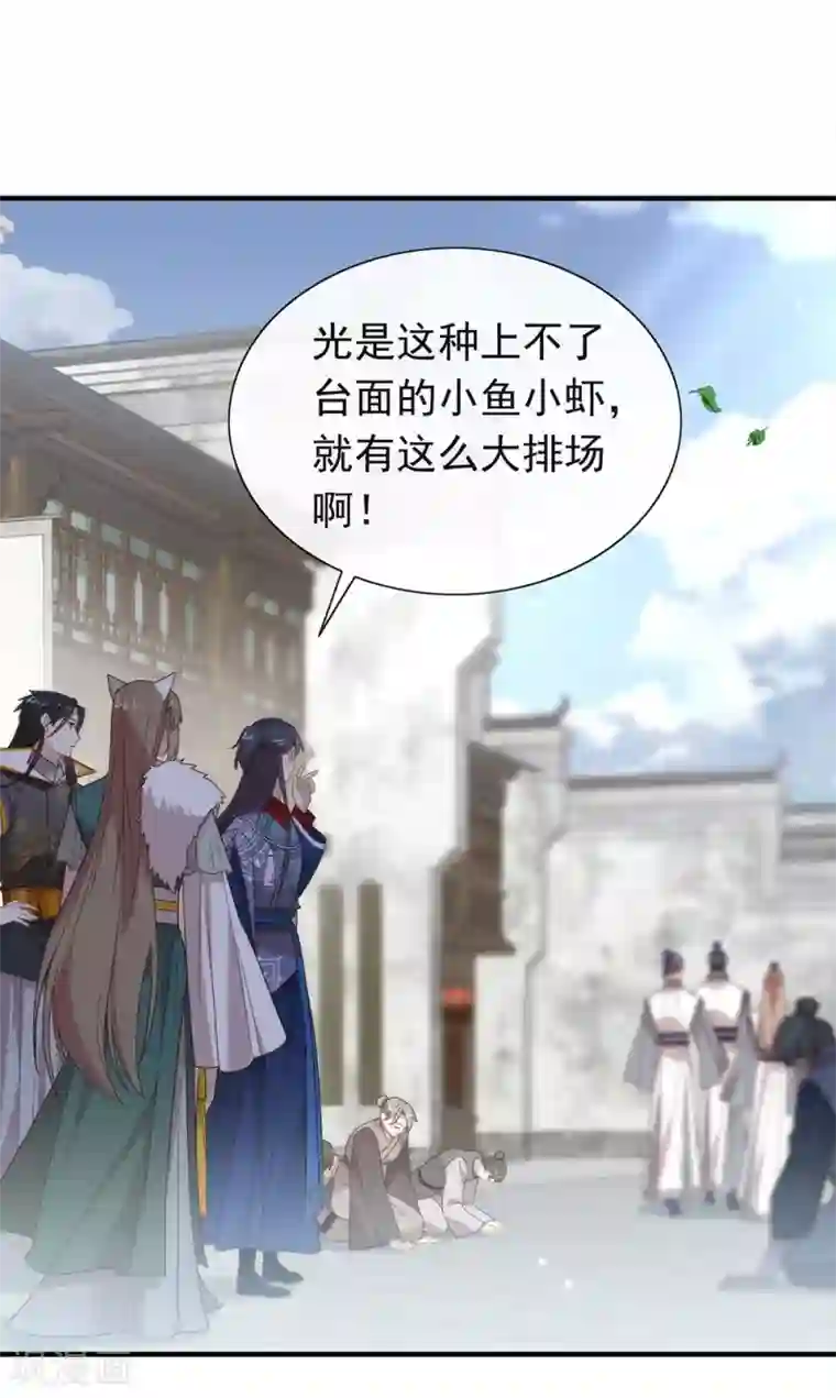 我与玛丽苏女主抢男友第134话 我有一个前男友