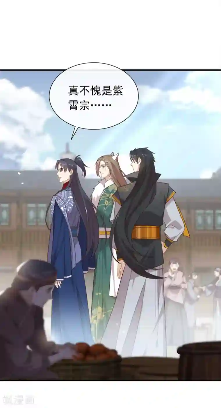 我与玛丽苏女主抢男友第134话 我有一个前男友