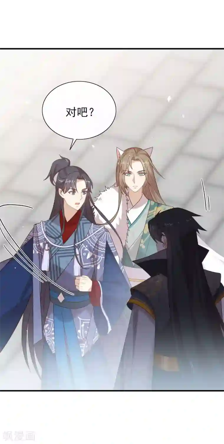 我与玛丽苏女主抢男友第134话 我有一个前男友