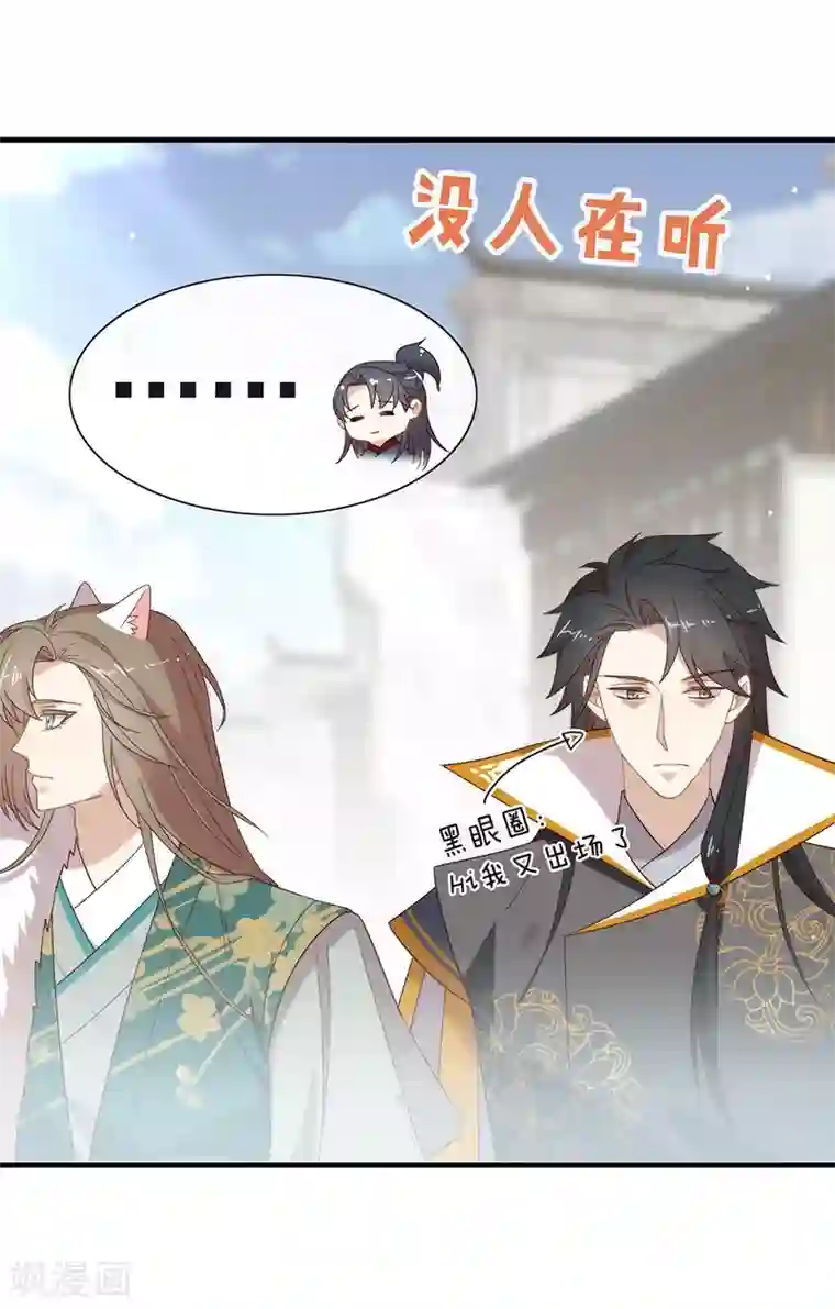 我与玛丽苏女主抢男友第134话 我有一个前男友