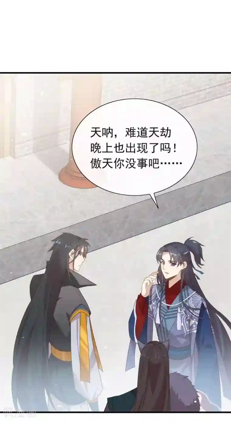 我与玛丽苏女主抢男友第134话 我有一个前男友