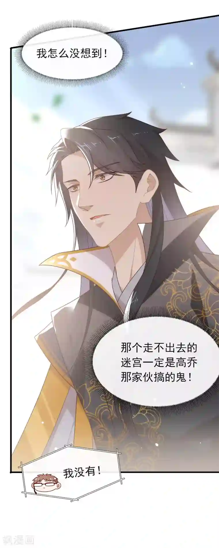 我与玛丽苏女主抢男友第134话 我有一个前男友