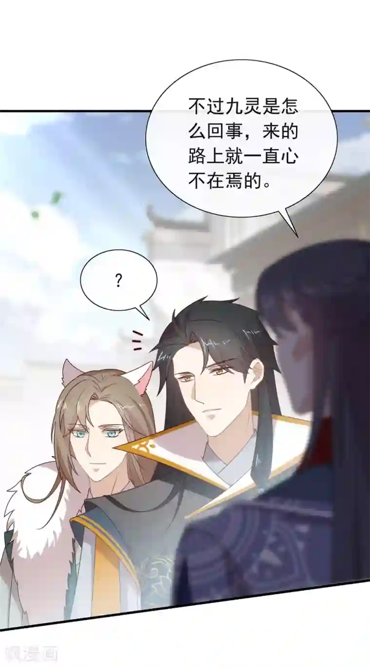 我与玛丽苏女主抢男友第134话 我有一个前男友