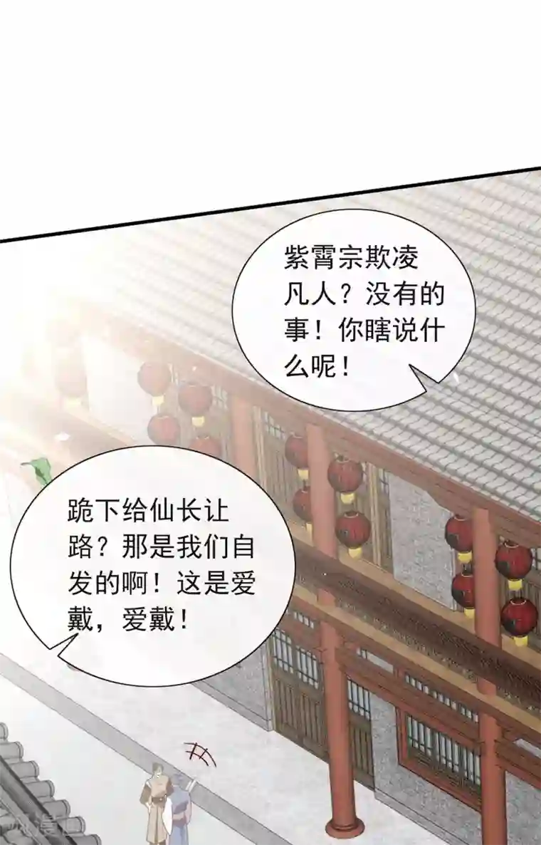 我与玛丽苏女主抢男友第134话 我有一个前男友