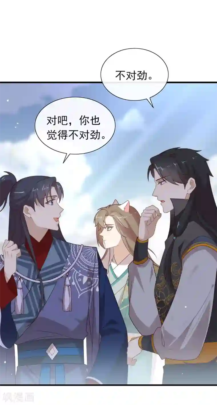 我与玛丽苏女主抢男友第134话 我有一个前男友