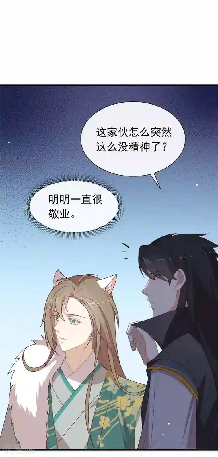 我与玛丽苏女主抢男友第134话 我有一个前男友