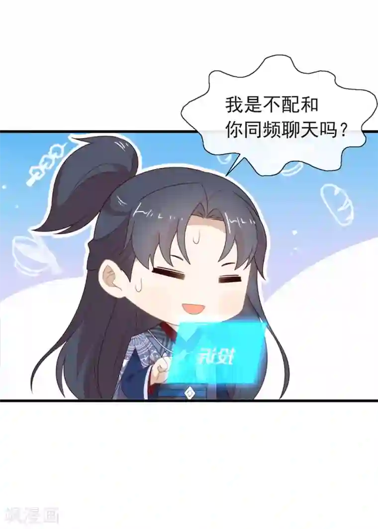 我与玛丽苏女主抢男友第134话 我有一个前男友