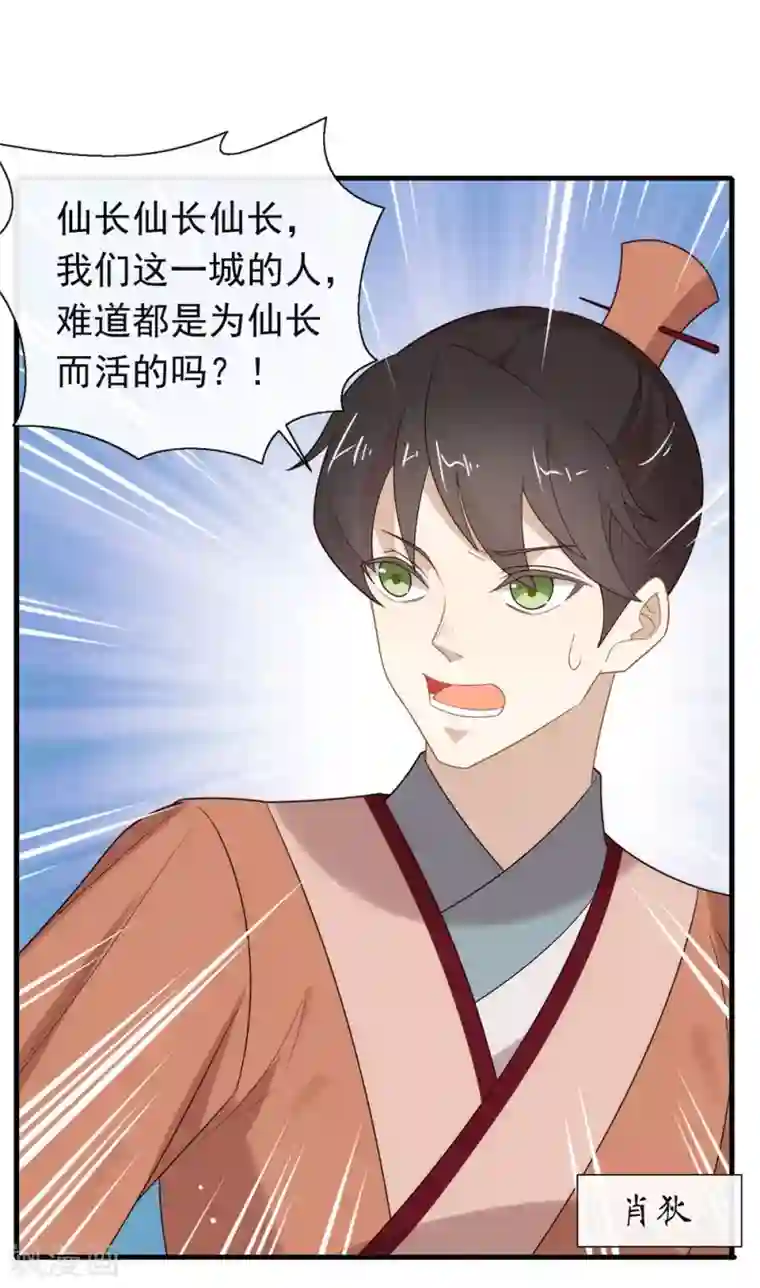 我与玛丽苏女主抢男友第134话 我有一个前男友