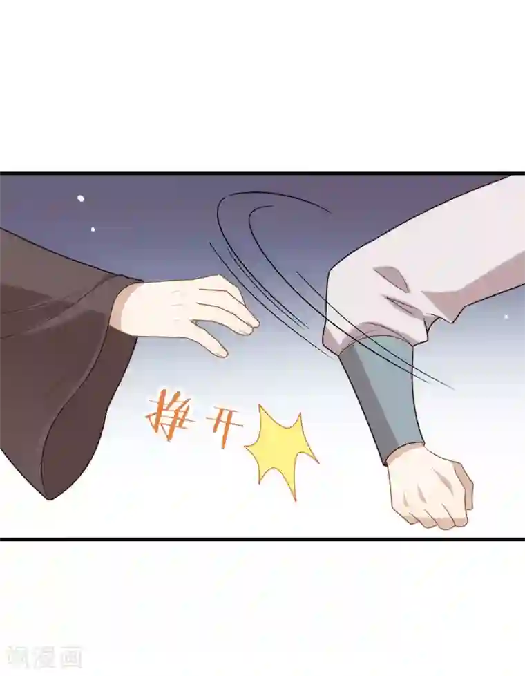 我与玛丽苏女主抢男友第134话 我有一个前男友