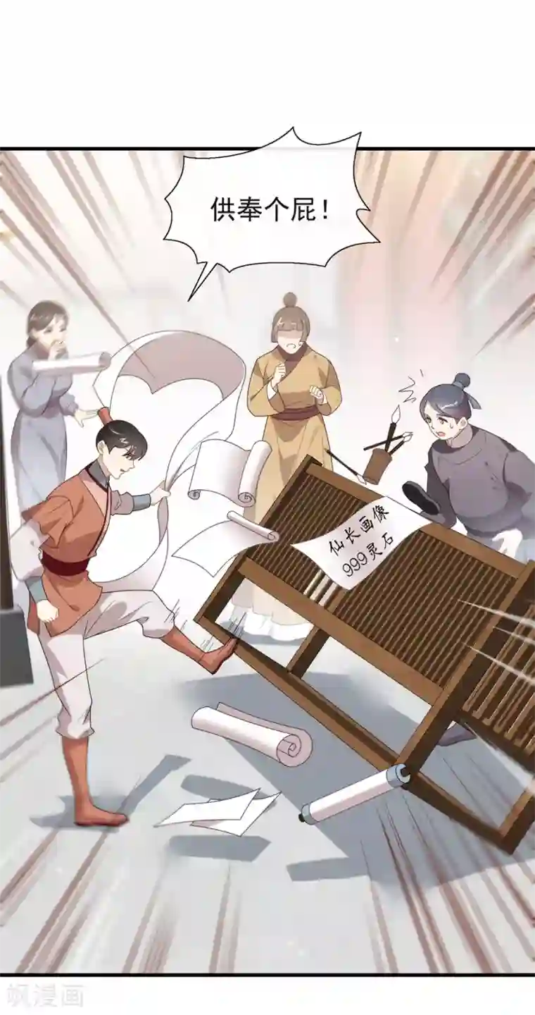 我与玛丽苏女主抢男友第134话 我有一个前男友