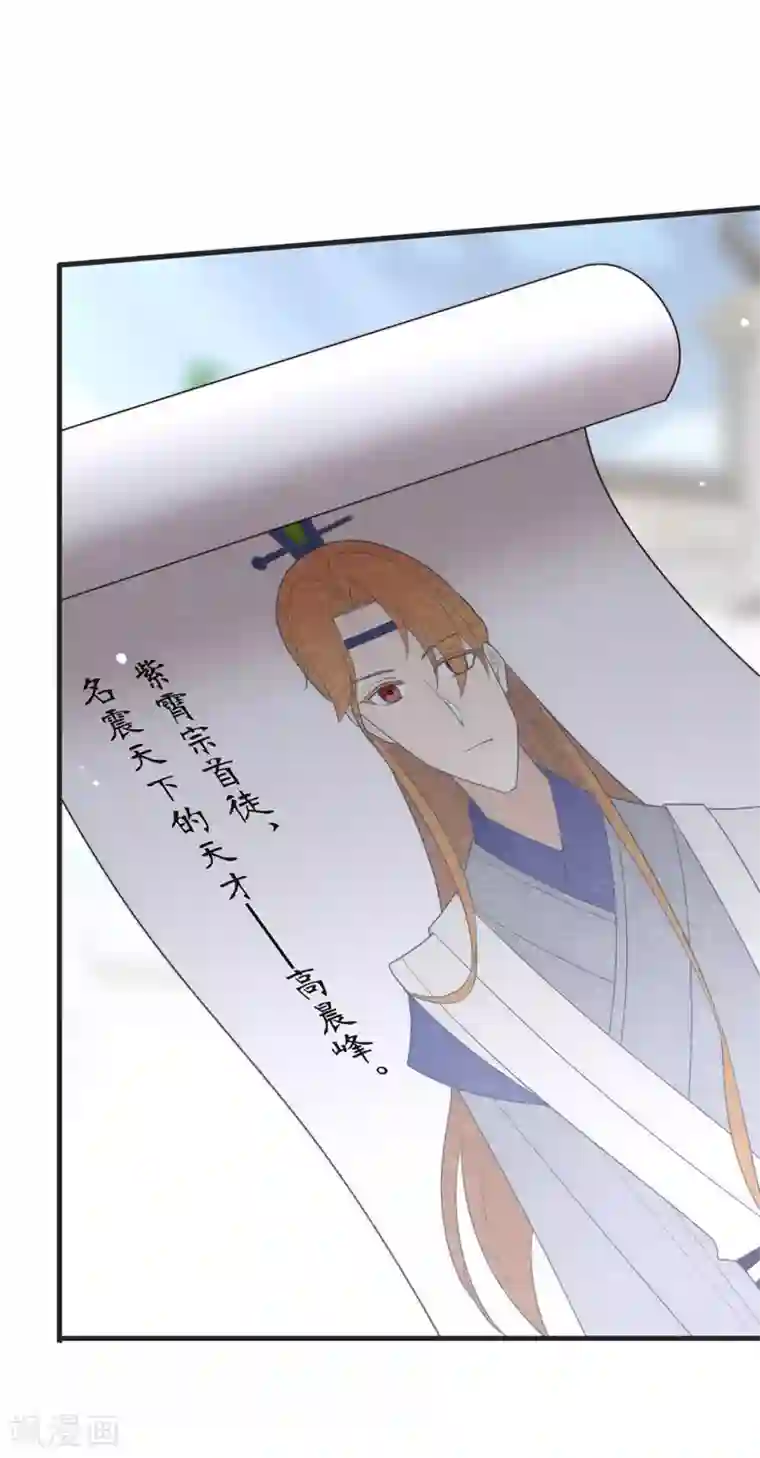 我与玛丽苏女主抢男友第134话 我有一个前男友