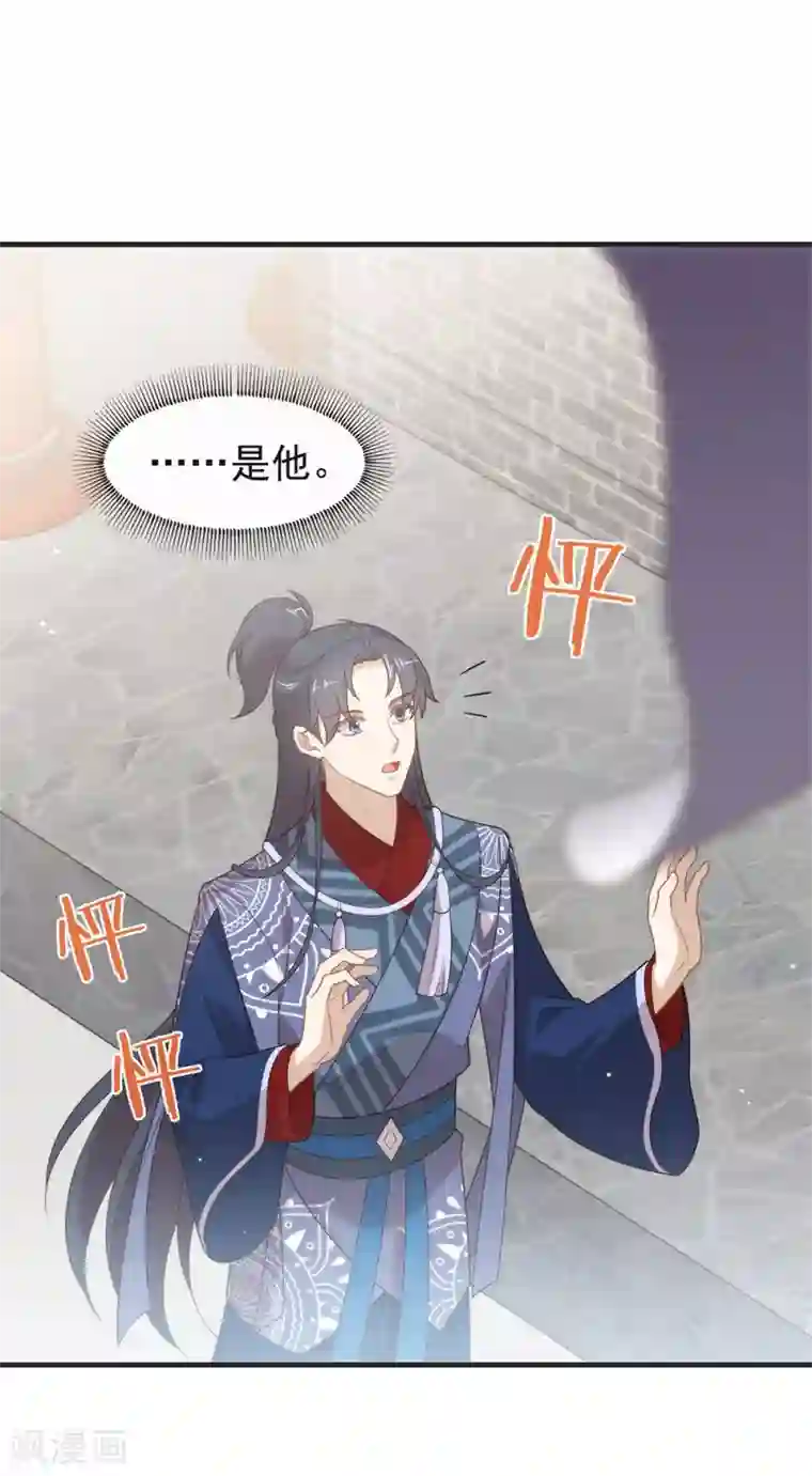 我与玛丽苏女主抢男友第134话 我有一个前男友